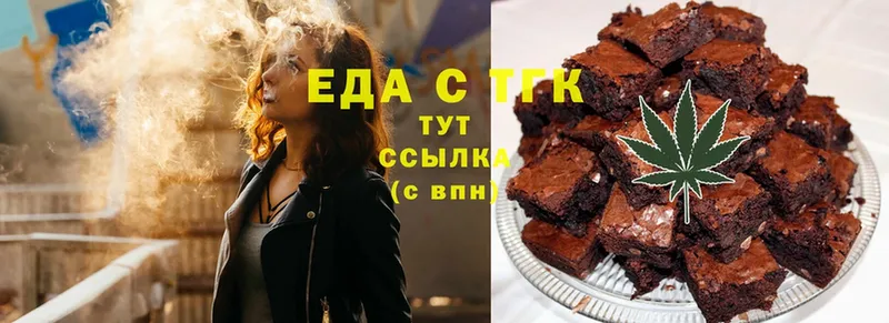 Еда ТГК конопля  Райчихинск 