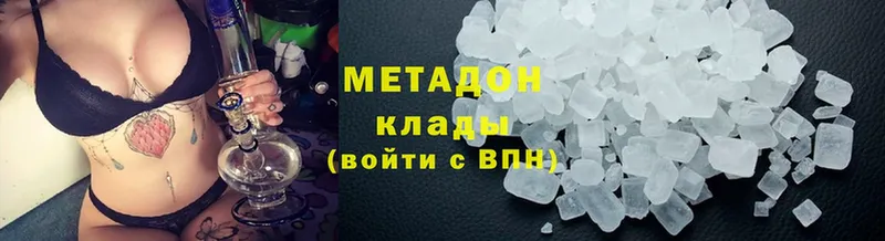 Метадон methadone  Райчихинск 